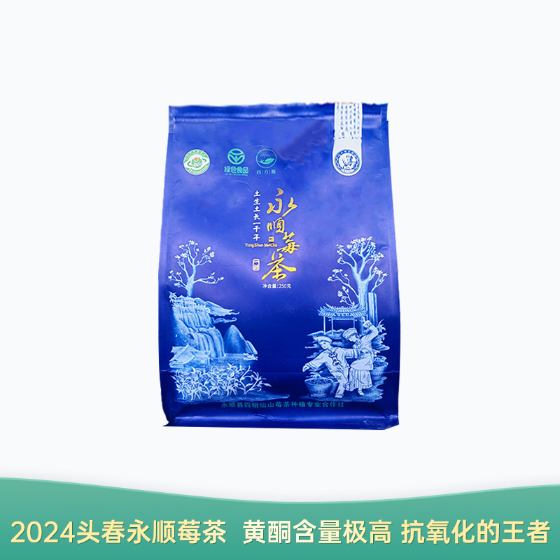 永顺莓茶 2024年头春 黄酮之王 藤本植物 代用茶 250g/袋 买一送一 买二送三