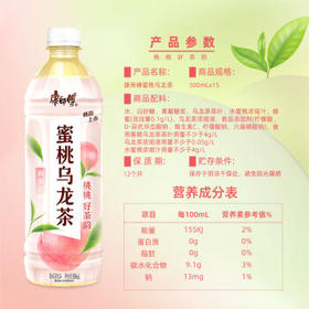 康师傅 蜜桃乌龙茶500ml*15瓶 水果味茶饮料 饮品 量贩装整箱 热门商品