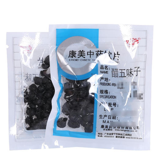 醋五味子 康美中药饮片 独立小包装10g起 商品图0