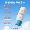 蜜丝婷白皙清透保湿防晒乳70ML 商品缩略图1
