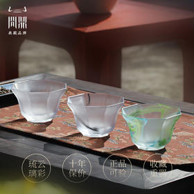 问鼎八方杯琉璃杯酒杯