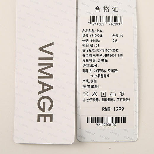VIMAGE纬漫纪夏季新款舒适清爽外搭防晒衣显瘦百搭时尚白色衬衫V2109708 商品图6