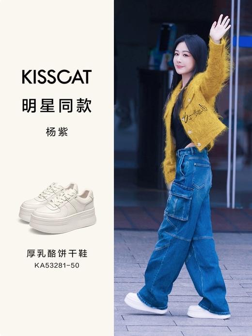 BF楼[明星同款]KISSCAT接吻猫厚乳酪饼干厚底休闲鞋增高板鞋小白鞋女KA53281-50原价1099活动价599 商品图3