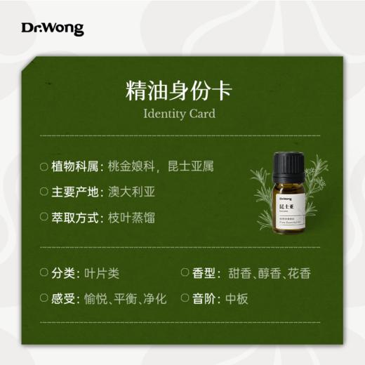 昆士亚 植物香薰精油 商品图2