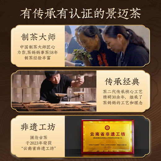 【回家之旅专享】2024年回家之旅纪念茶满春+0085小胖饼+001小胖饼+景迈春蕊+岩冷茶祖民族布袋景迈古树普洱茶春茶生茶熟茶散茶587g 商品图4