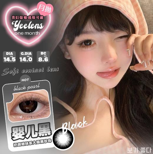 （热卖活动）(半年抛）Yeelens 大直径 78/副 88/2副 108/3副 128/4副 （0-800度 无525/575） 商品图2