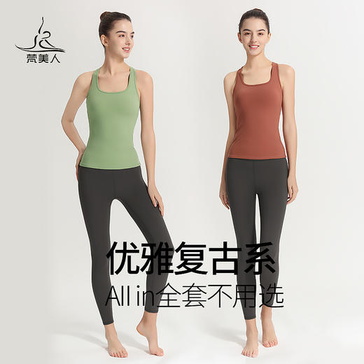 梵美人 F5076  瑜伽背心 一体胸垫  裸感 商品图3