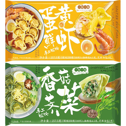 【一旬一味】大馄饨速食方便食品手工混沌冷冻面点组合 3袋装 商品图3