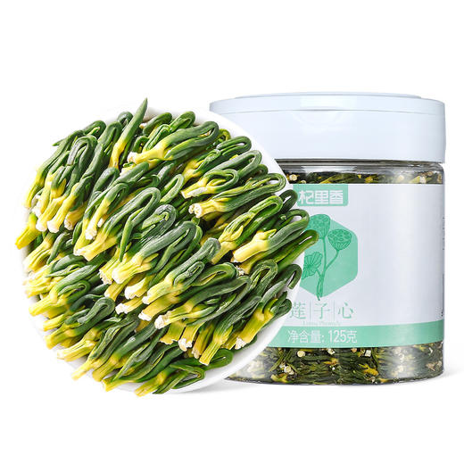 杞里香125g精选莲子心湘潭品质泡茶泡水，湖南湘潭鲜采 莲子心 当季头茬 人工筛选,拒绝硫熏 商品图0