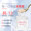 严选 | 小补时节鲜炖燕窝小粉瓶 40g*7瓶 下单鲜炖 品质溯源 1瓶1码源头有保障【下单即赠：SK-II前男友面膜1片】 商品缩略图2