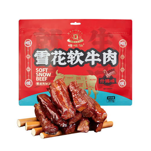 【柔软鲜嫩  肉质细腻】雪花软牛肉干 商品图9