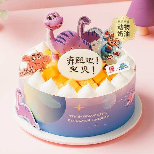 【伊利牧场冰淇淋蛋糕】恐龙快跑-多种伊利牧场冰淇淋夹心可选，嫩滑芒果搭配酸甜奇异果，香醇细腻开启快乐的节日时光（赣州幸福西饼蛋糕） 商品图0
