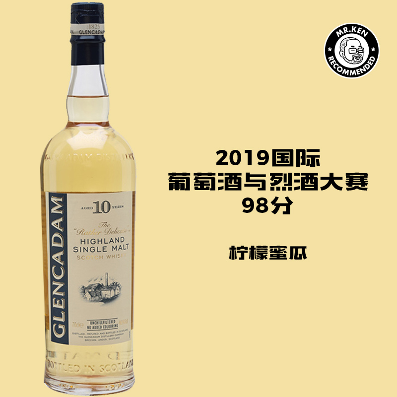 格兰卡登（Glencadam)10年单一麦芽苏格兰威士忌