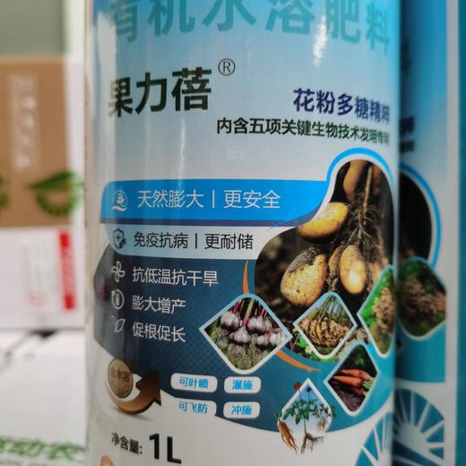 新朝阳果力蓓促根促长抗逆膨大增产提高品质1升装 商品图5