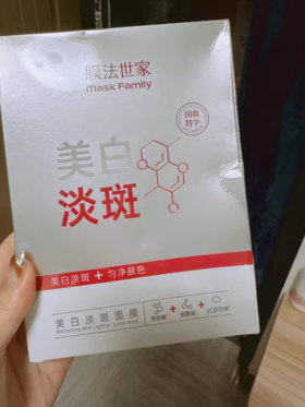 🌸揭秘春日美白膜法