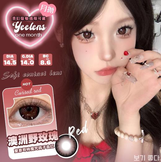 （热卖活动）(半年抛）Yeelens 大直径 78/副 88/2副 108/3副 128/4副 （0-800度 无525/575） 商品图3