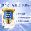 蒙牛悠瑞骨宜中老年奶粉800g×2罐 商品缩略图1