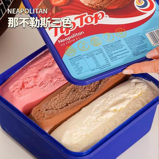 【新西兰原装进口 浓郁奶味】TIPTOP全乳脂鲜奶冰淇淋2L装（赠挖球器） 商品图2