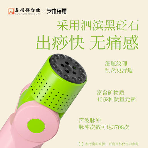 苏州博物馆 真不二砭石艾灸仪粉绿 商品图2
