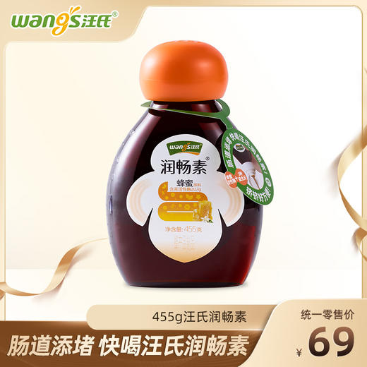 汪氏蜂蜜润畅素食用高活性益生菌益生元滋养健康品牌蜜455g/瓶 肠道添堵 快喝汪氏润畅素 商品图0