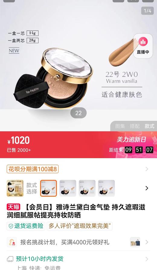 白金气垫   商品图0