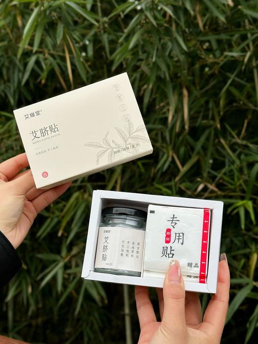 【入伏必备丨艾修堂艾脐贴 】健脾养胃、润肠通便、 排湿消肿 男女老少都可以贴‼ 天然原料手工配置 艾草，桂圆 花椒 核心草本原方配比  每天一粒远离疲态与湿胖 适合久坐经常应酬 没有时间运动的宝宝们 商品图0