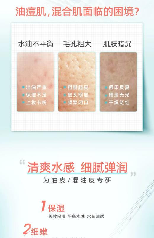 雅漾控油净肤保湿凝露50ml 商品图2