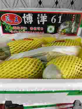 26.8元/件博洋61蜜瓜约2.8斤左右