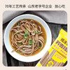 粗良健黑麦荞麦挂面230g/袋 0脂肪汤面拉面早餐面方便速食 商品缩略图7