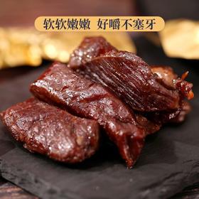 【柔软鲜嫩  肉质细腻】雪花软牛肉干