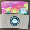 热饮杯套（新） 商品缩略图0