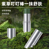 「19.9到手5支！紫草叮叮棒」韩泊莉舒爽紫草膏 清凉防叮咬紫草膏便携式夏季本草叮叮棒 商品缩略图0