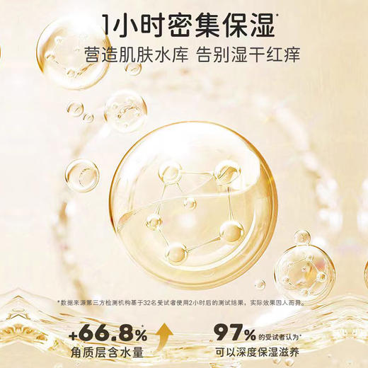 海得宝凯普斯泰贻贝神经酰胺倍润呵护身体乳 商品图4