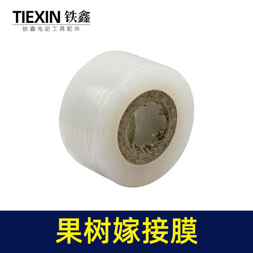 【货号04577】嫁接膜3厘米宽200米长PE材料果树嫁接胶带包扎缠绕膜 商品图5