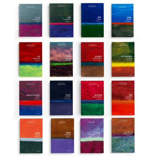 牛津通识读本 —— 社会学系列，共16册 商品图0