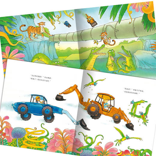 欢迎来到奇幻国：会飞的挖土机（平）（点读版） 商品图2