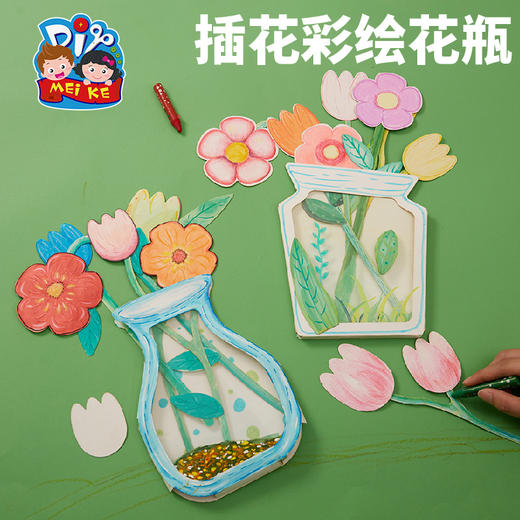 亲节礼物手工diy插花彩绘花瓶儿童制作材料包送妈妈 商品图1