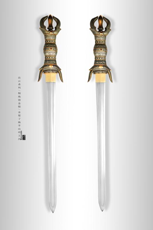 三希堂  出云系列  错金银浮雕不动明王剑  未开刃 商品图1
