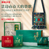 【回家之旅专享】2024年回家之旅纪念茶满春+0085小胖饼+001小胖饼+景迈春蕊+岩冷茶祖民族布袋景迈古树普洱茶春茶生茶熟茶散茶587g 商品缩略图0