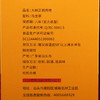 宝城大树正岩肉桂茶叶125克小泡礼盒装乌龙茶岩茶A920 商品缩略图7
