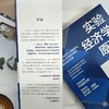 官网 实验经济学原理 市场 博弈和策略行为 原书第2版 霍尔特 教材 9787111739517 机械工业出版社 商品缩略图3