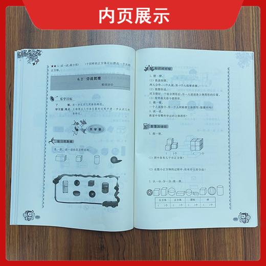《小学数学乐学手册》1~6年级 让数学变有趣，学习更有效，实现科学地教、轻松地学 商品图6