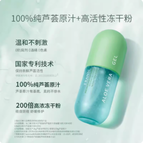 法兰琳卡冻干粉芦荟胶300g