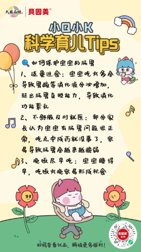 ⚠宝爸宝妈们必须要注意‼