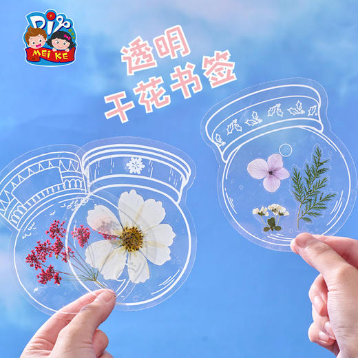 户外春天透明干花书签儿童手工diy制作材料包幼儿园环创装饰创意 商品图4