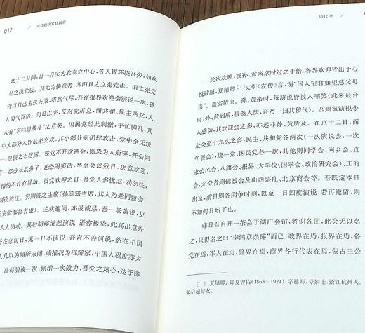 《我们今天怎样做父亲》《致新新青年的三十场讲演》，精装，32开，梁启超著，上海古籍出版社2020年一版五印，两册定价：168，售价：75.6，品相9成。 商品图9