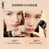 圣罗兰全新 YSL「恒久」粉底液 商品缩略图2