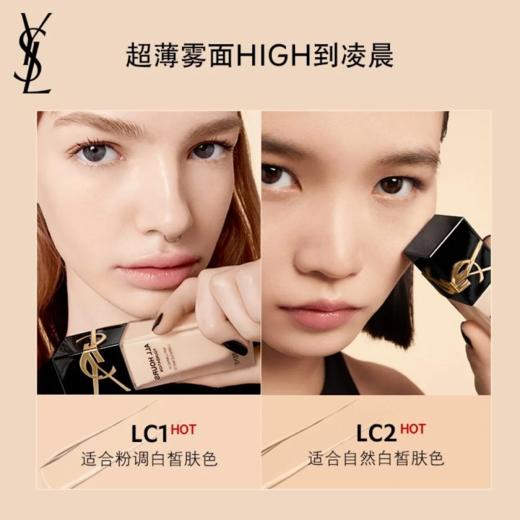 圣罗兰全新 YSL「恒久」粉底液 商品图2