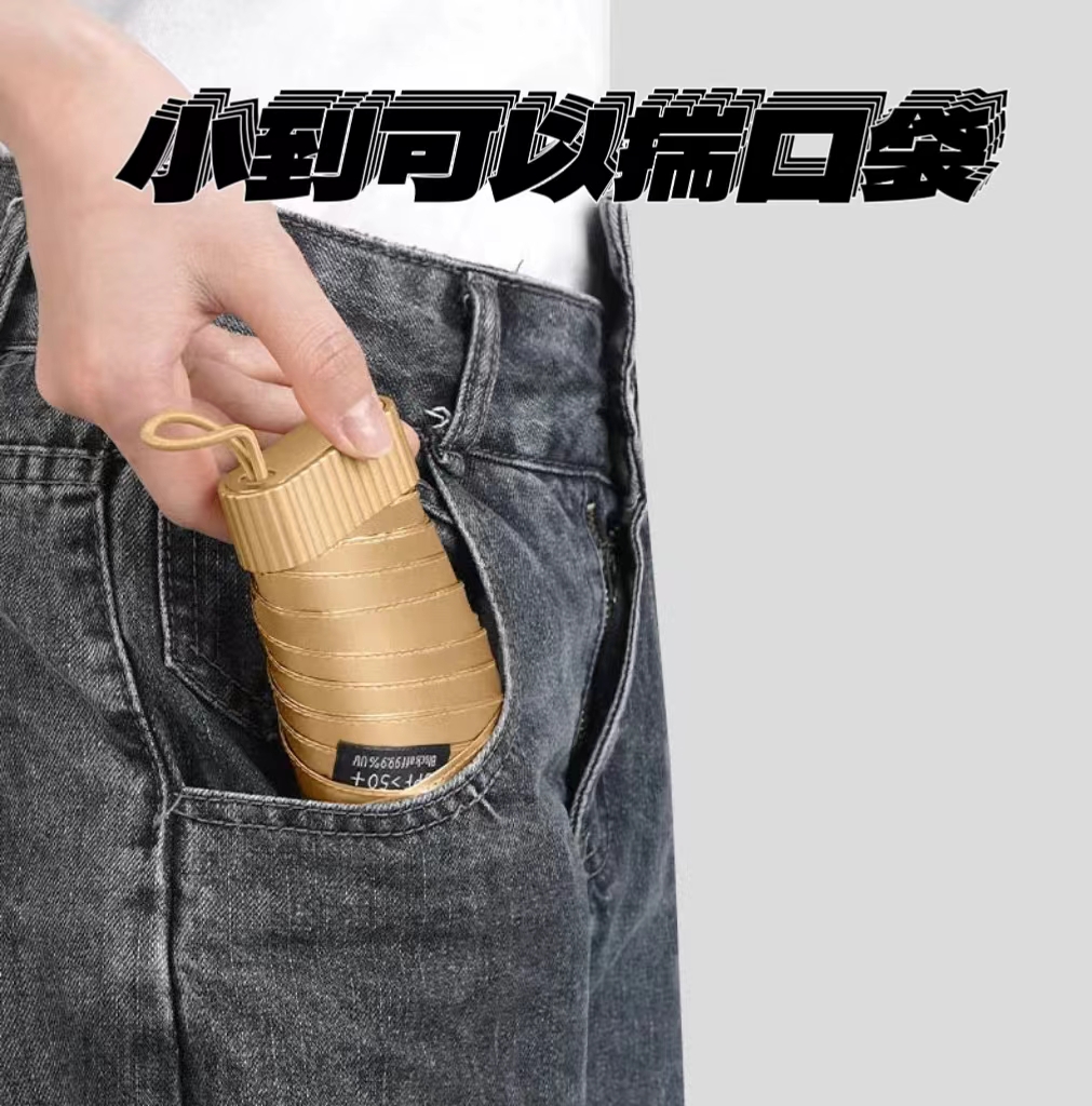 夏季【钛金迷你遮阳伞】防刮风防晒防紫外线雨伞 小巧便携礼盒装太阳伞 国庆出游户外活动晴雨伞