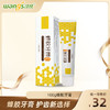 汪氏蜂胶牙膏100g/支 蜂胶牙膏 护齿新选择 商品缩略图0